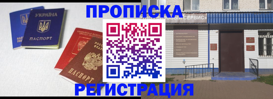прописка ребенка в Острогожске