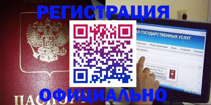 регистрация для школы в Острогожске