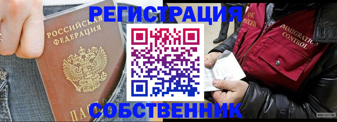 где прописаться в Острогожске