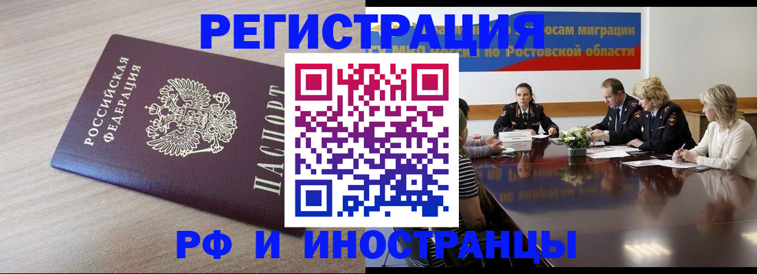 прописка законно в Острогожске