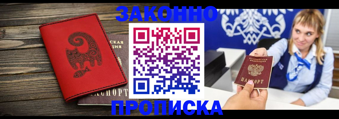 регистрация в Острогожске
